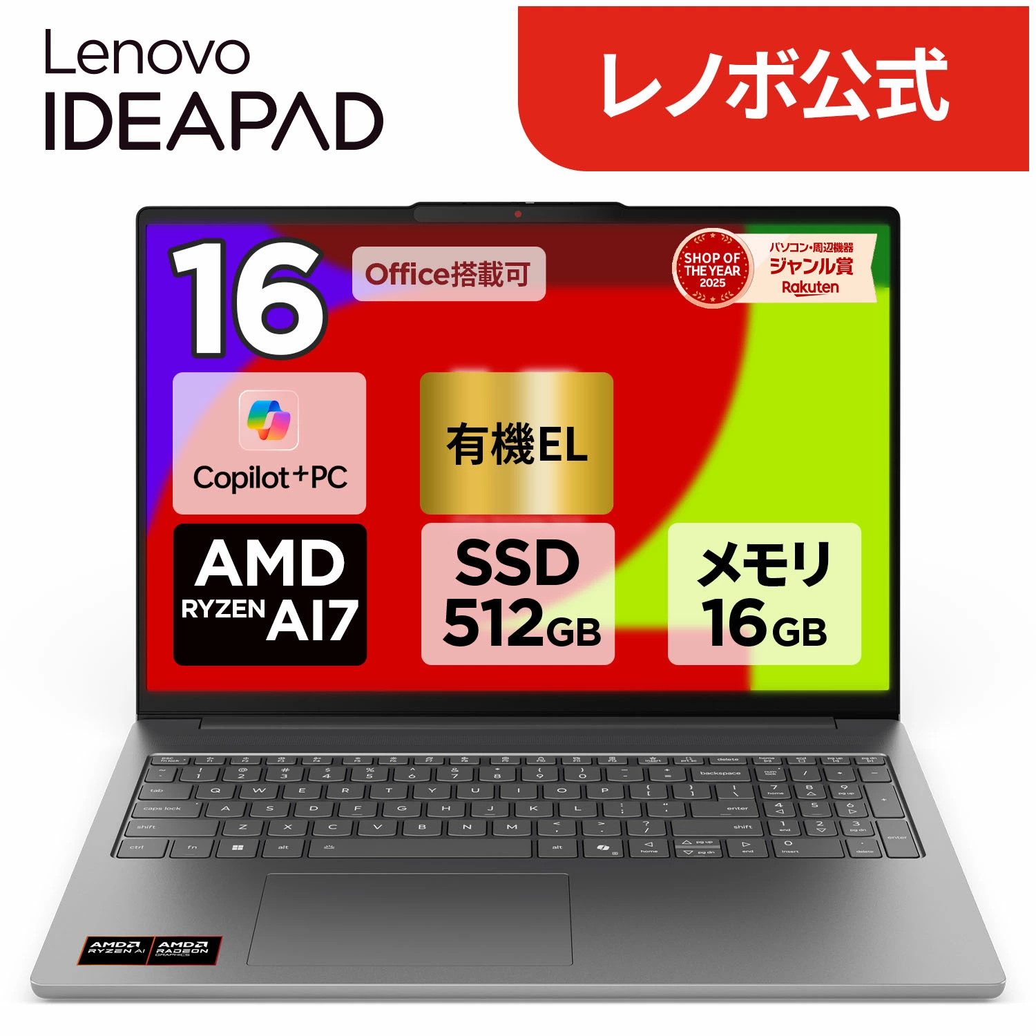 【厂家直销】联想购物乐天市场店