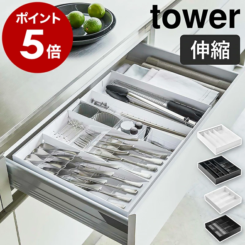 3D水平伸缩餐具盒 伸缩滑动餐具托盘 5415 / 5416 / 3382 / 3383