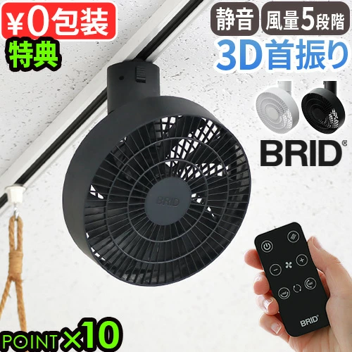 3D空气循环风道导轨风扇，风力强劲
