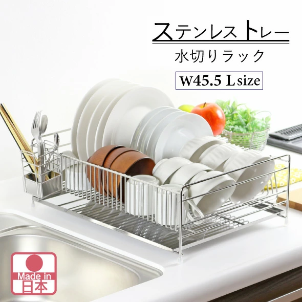■KK-2176 不锈钢托盘沥水架 宽45.5cm L尺寸
