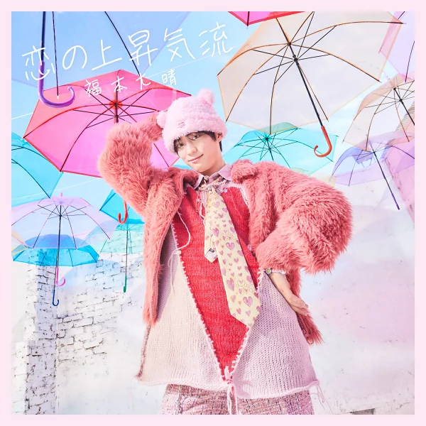 初回限定 Rising Air of Love (初回限定版 A CD) 福本大春