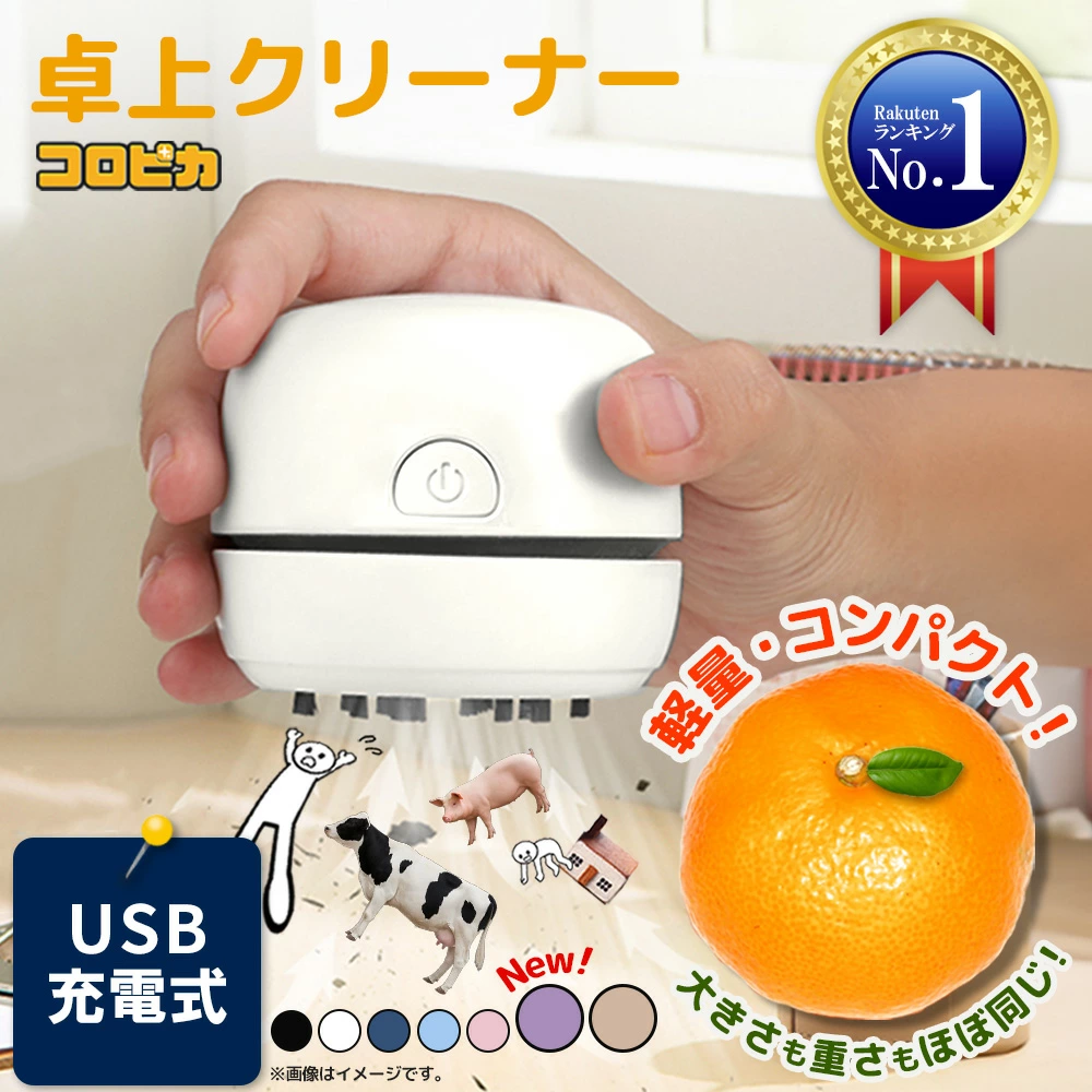 桌面吸尘器 Koropika 【紧凑但吸力强劲】可充电 USB 轻便橡皮擦清洁器 桌面吸尘器 橡皮擦清洁器 键盘清洁器 办公桌清洁器 桌面清洁器 迷你吸尘器 安静客厅学习礼物