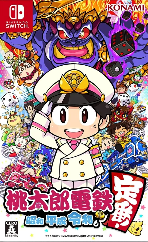 桃太郎电铁～昭和、平成、令和也是标配！ ~ 任天堂开关