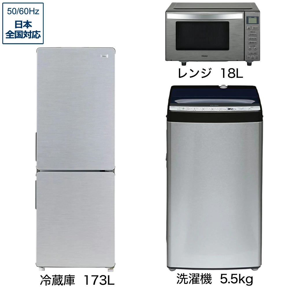 Bic Camera限定套装3件套独居家电（冰箱：173L、洗衣机、微波炉）[都市咖啡厅系列套装][独居家电套装新生活][newlife_b]