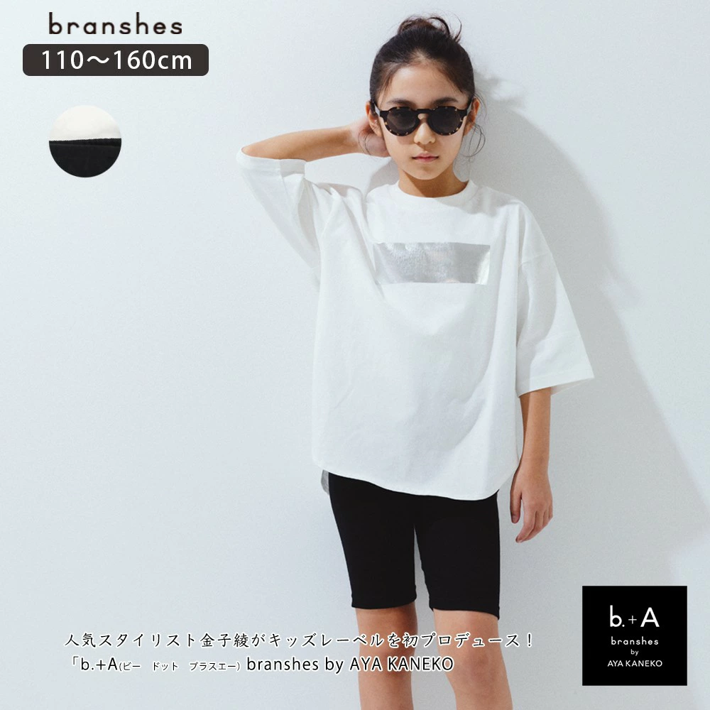 儿童和婴儿服装 Blanches 乐天市场商店