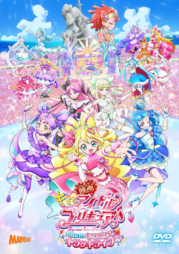 电影《光之美少女与你》♪ 谢谢大家的等待！ Kirakki 直播送给你！藤堂泉、小川浩二等