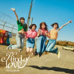 [乐天图书限定先到先得特典] Kind of Love（普通版）（贴纸（TYPE-C））原创特典日向坂46