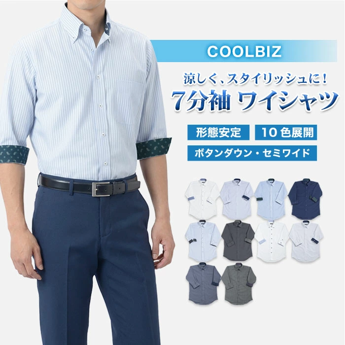 定型加工/3/4袖正装衬衫