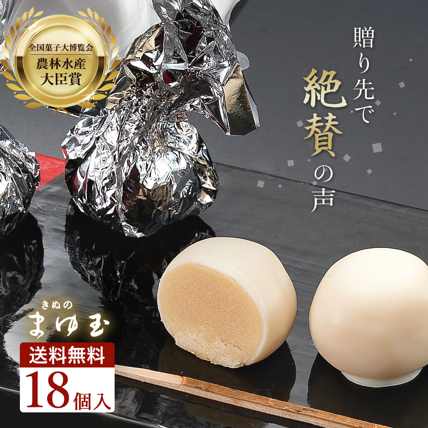 荣获点心博览会荣誉大奖的年糕日式点心【立门中】从茨城县筑西市（下馆市）发货！ ●本州运费797日元●订单满3,980日元免运费●最快次日送达！