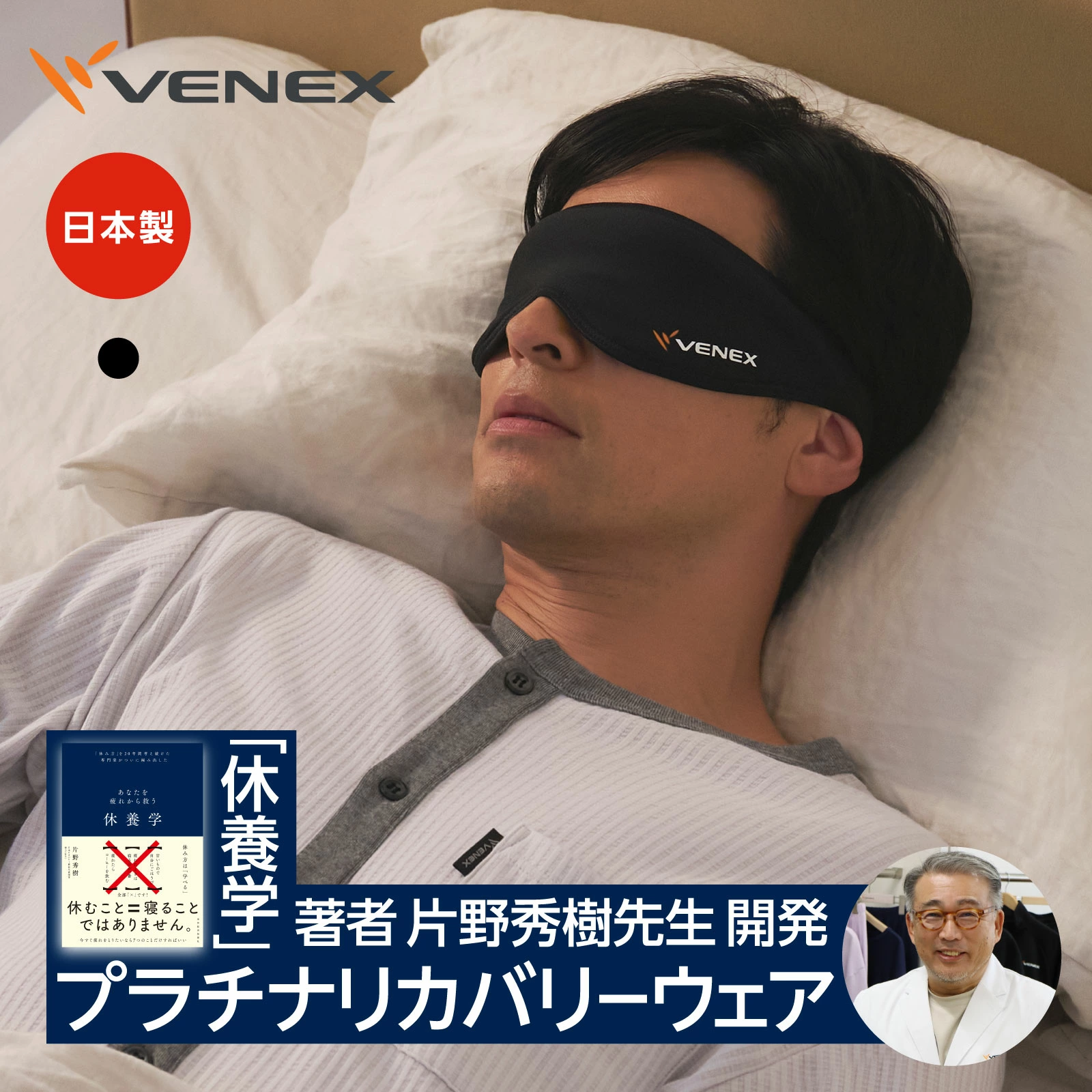 VENEX乐天市场商店“VENEX Recovery Wear”制造商直营店