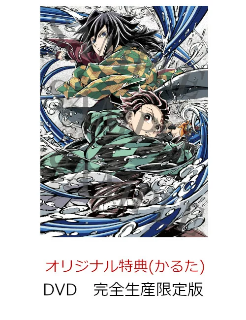 初次限定【乐天图书限定配送BOX】【乐天图书限定先到先得福利+先到先得福利】剧场版《鬼灭之刃》无限城第1章：水族馆的复活（生产限定版）（歌牌+活动抽奖权+新绘制的彩纸）原创配送BOX原创福利特典小阳春后藤、花江夏希等