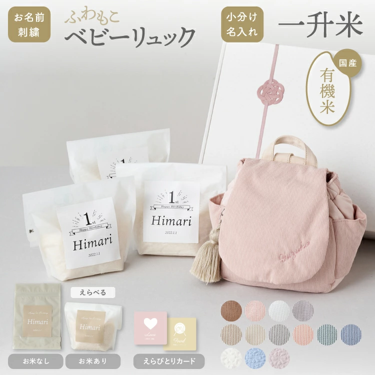婴儿礼物/生日礼物店
