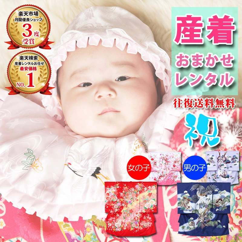 名古屋服装出租提供参拜（参拜）时的租赁、婴儿服装租赁、初穿租赁等服务。扎浴衣、单物浴衣、有松扎浴衣也很受欢迎。我们还提供和服清洁（清洗）、去污、七五三摄影、长袖和毕业袴等服务。