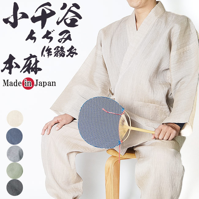 小千谷Chijimi - Samue