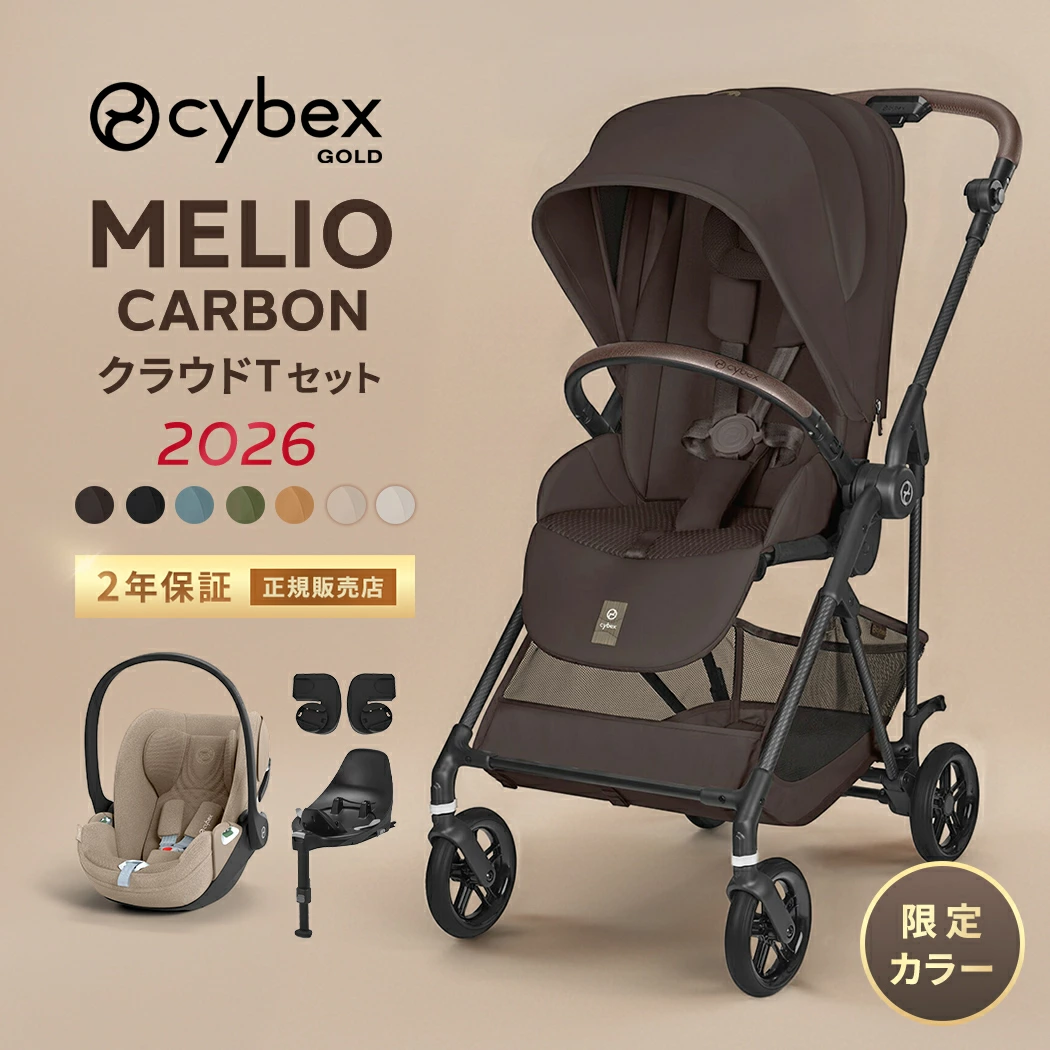 CYBEX MELIO CARBON 2026 + Cloud T + 汽车座椅适配器 + 底座 T 4 件套旅行系统套装 婴儿车婴儿座椅旅行系统 1 个月至 15 公斤宝宝外出分娩准备 CYBEX MELIO CARBON 正品 2 年保修