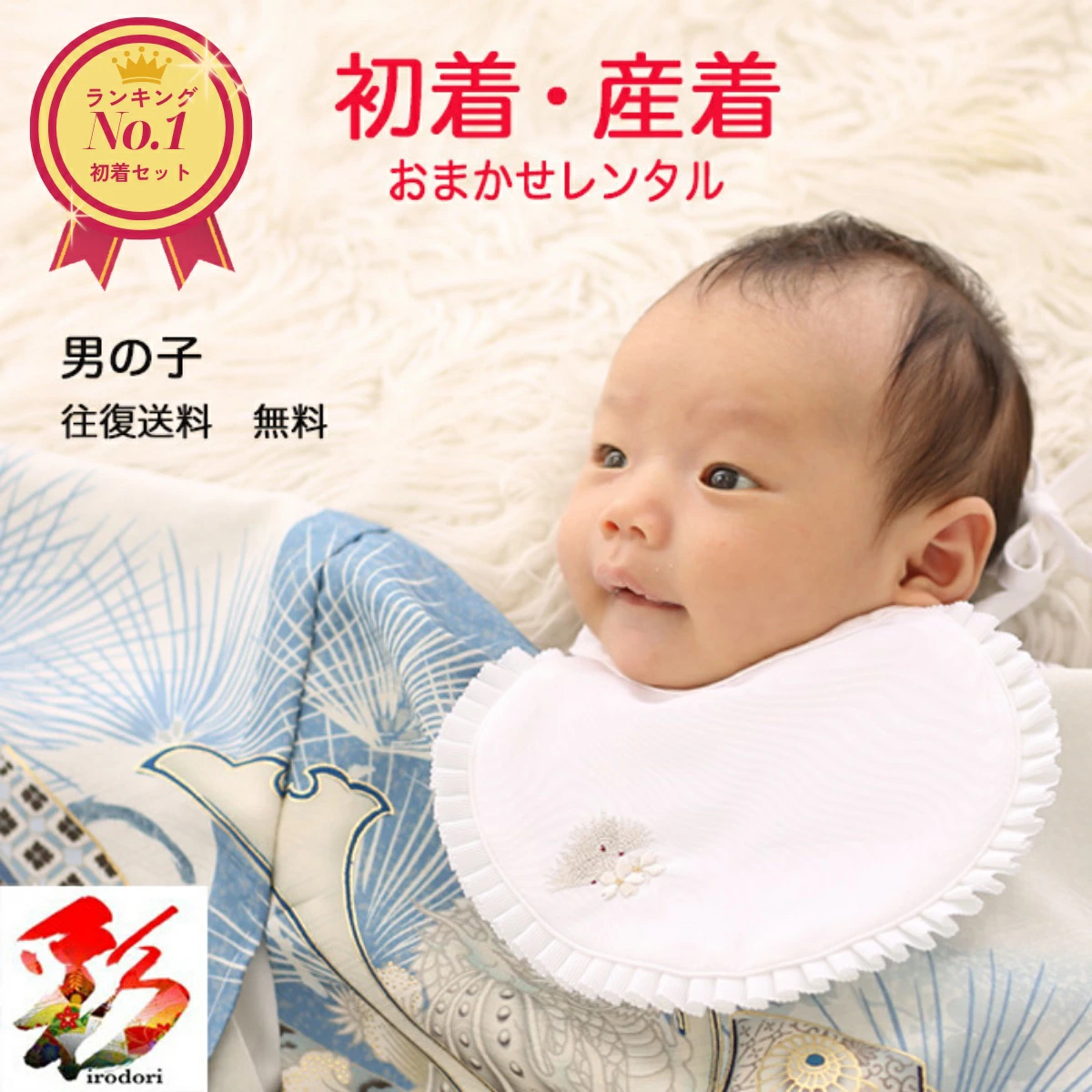 出租【可选择颜色，好评★4.9】男童童装、庆典服、5件套、和服、婴儿、参拜、庆典服、全套、典礼礼服、纪念照拍摄、免费往返运费、附着装说明