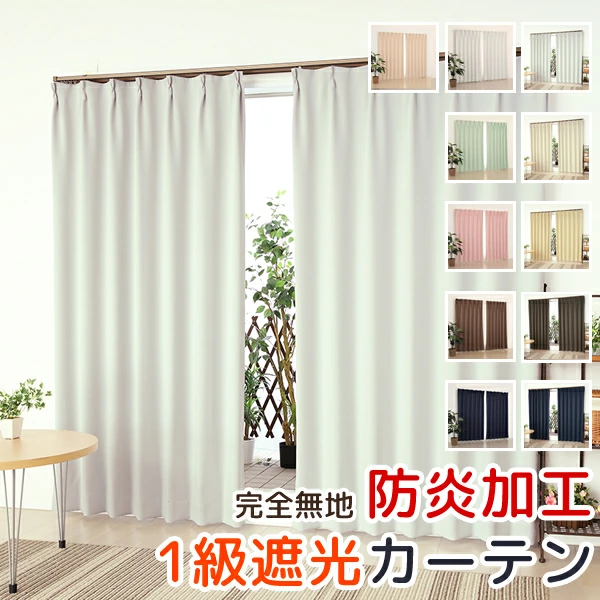 窗帘邮购 Curtain Heaven 乐天市场商店 从现成窗帘到定制窗帘和咖啡馆窗帘