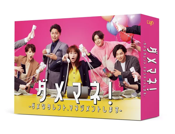 管理不善！ -我们将管理不良人才- Blu-ray BOX [Blu-ray] Rina Kawaei、Ken Yasuda 等