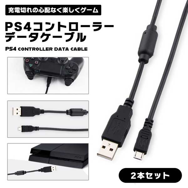 microUSB 充电适用于 PS4 控制器 2 根数据线 Xbox One PlayStation 4 充电 USB 超薄 PS4 Pro Xbox 手机包邮