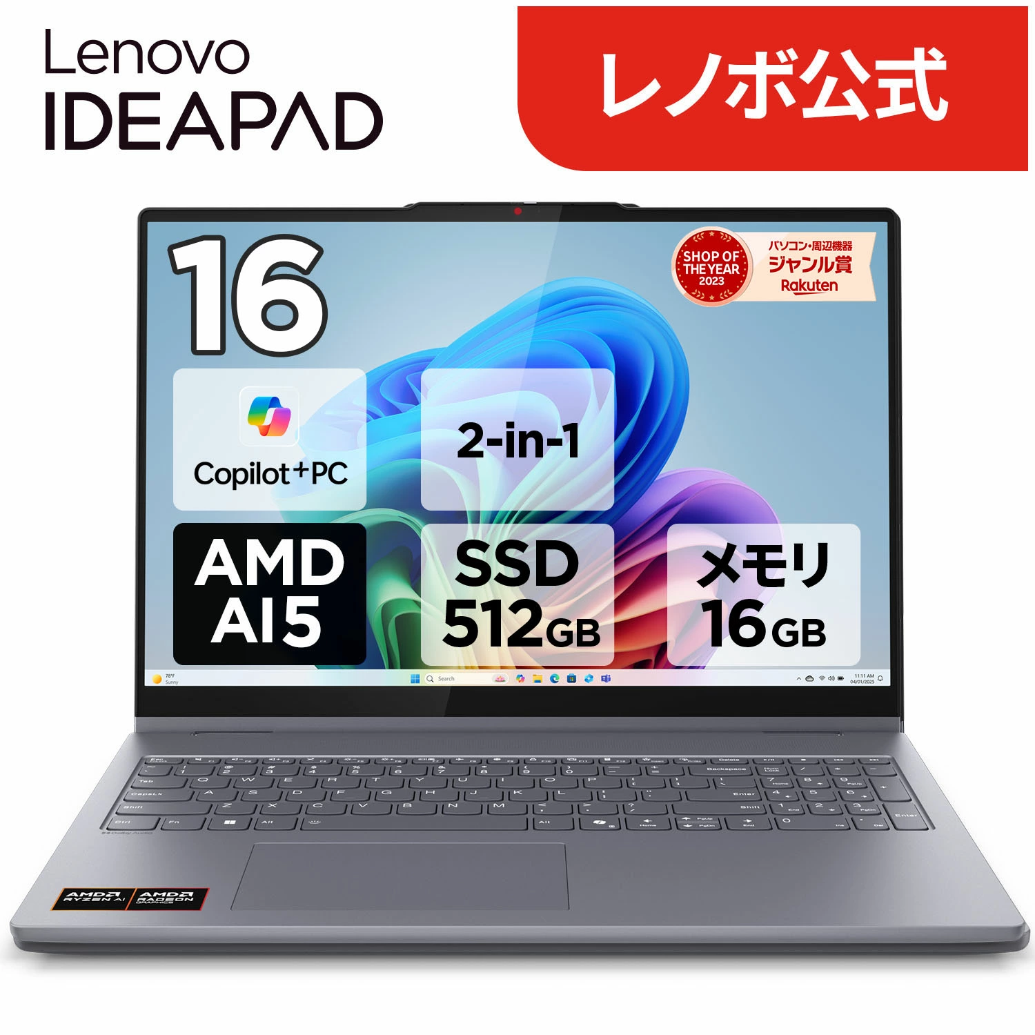 【厂家直销】联想购物乐天市场店