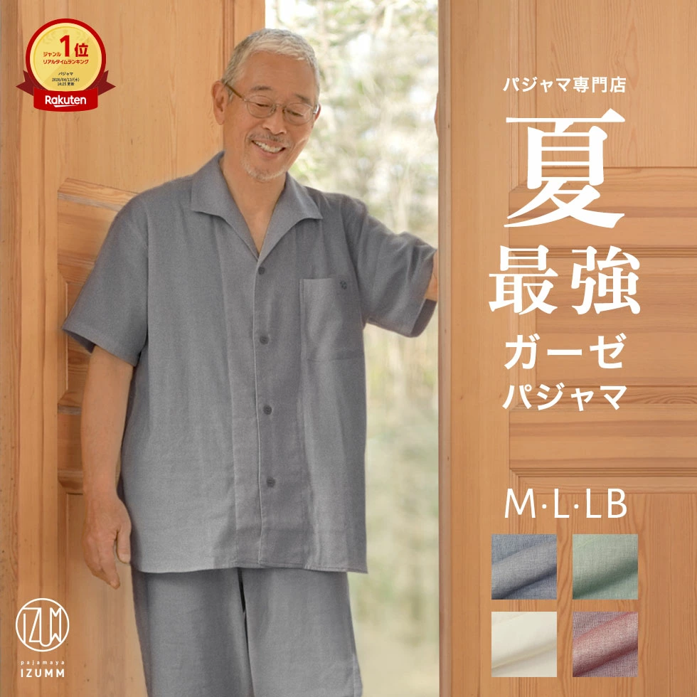在线销售睡衣的睡衣店乐天市场