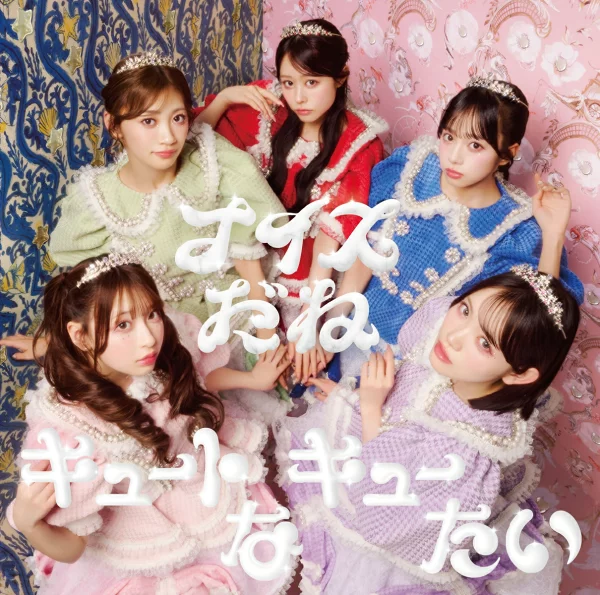 CUTIE STREET / 尼斯 (街道版) CUTIE STREET