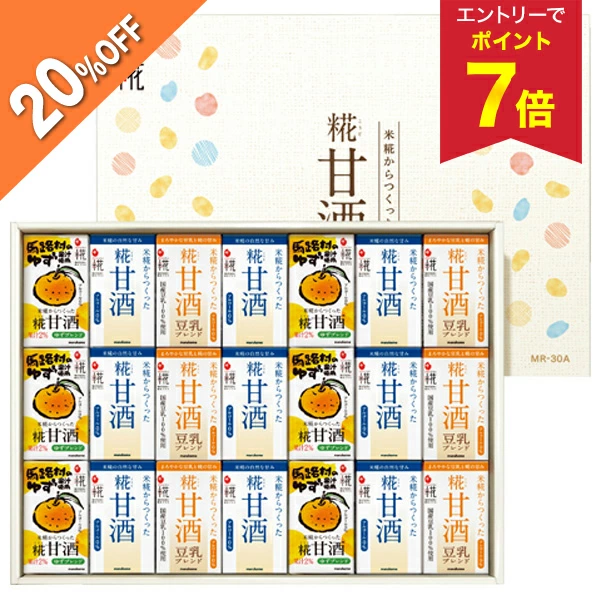 中年礼物 夏季礼物 甘酒健康丸子加曲 21 瓶甘酒曲 仲夏礼物 2026 免运费 夏季礼物组合 订购中年礼物 流行豪华 老板朋友亲戚 家庭父母同事 家庭礼物 庆典 谢谢 谢谢