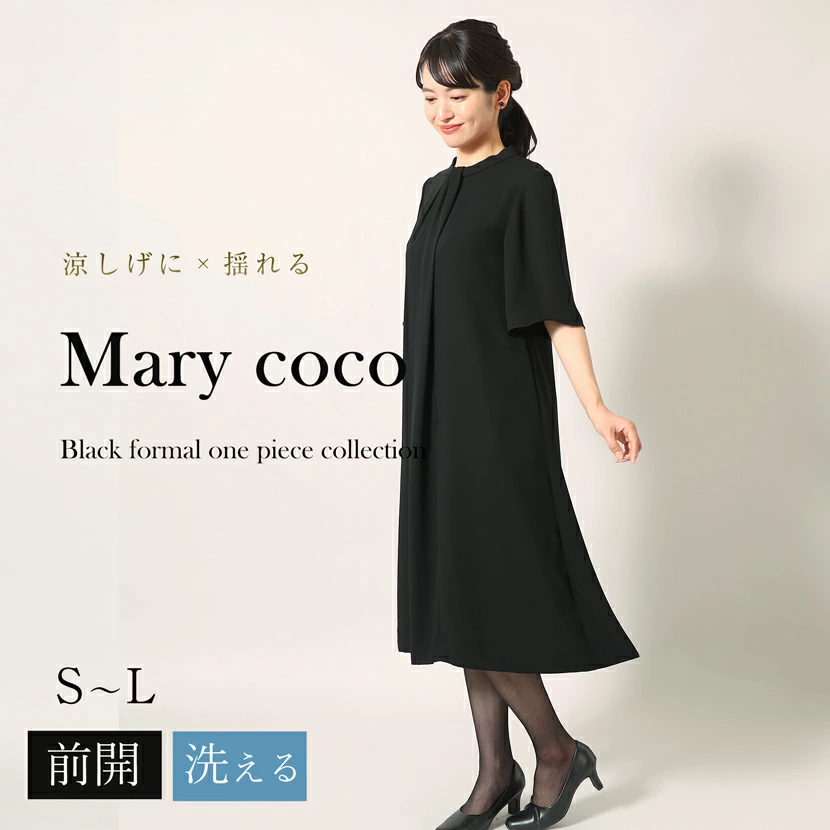 对于黑色正装邮购和丧服邮购，玛丽在这里