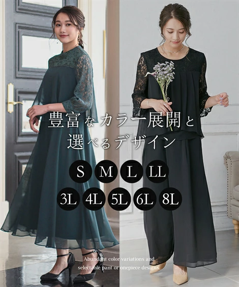 S-8L 派对礼服长裤连衣裙宽裤一件式连衣裙长款大码 Nissen cm0 7 天