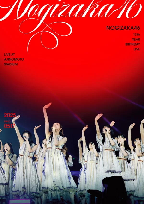 13th YEAR BIRTHDAY LIVE DAY1 (普通版 Blu-ray) [Blu-ray] 乃木坂46