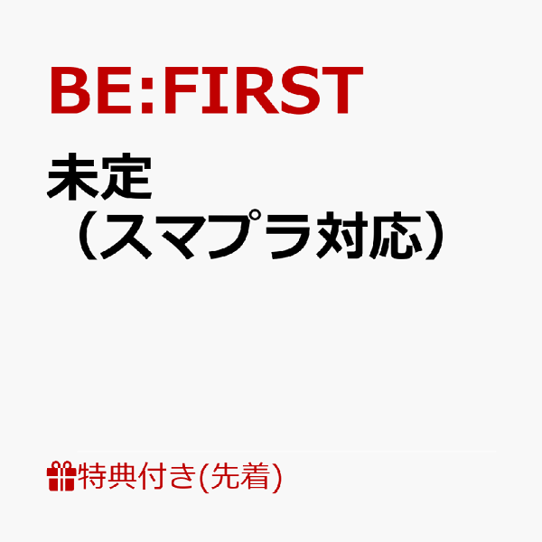 [先到先得优惠]待定（兼容智能手机）（内容待定）优惠BE：FIRST