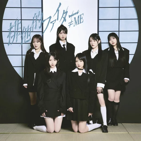 专属战士<Type B CD+DVD> ≠ME