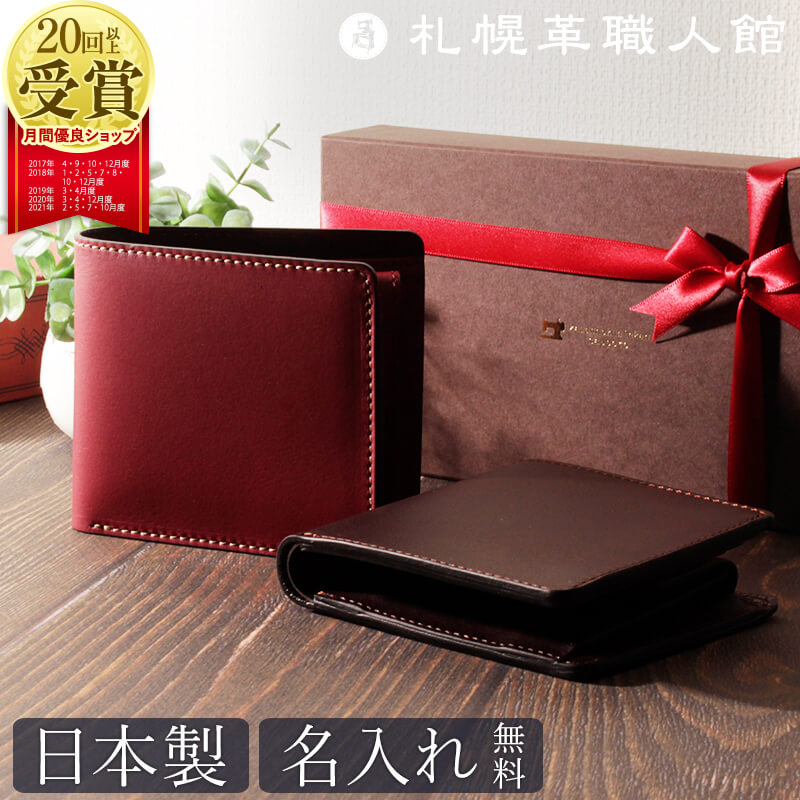 札幌皮革工匠博物馆是一家皮革制品专卖店，汇集了严选的正品皮革制品，以原创产品为主。