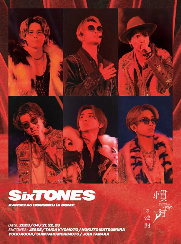 初回限定 DOME 中的习惯法则 (Blu-ray初回版) [Blu-ray] SixTONES
