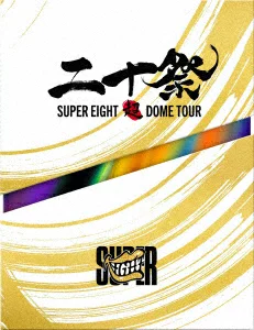 初回限定版 Super DOME TOUR 二重斋 (初回限定版 DVD) SUPER EIGHT