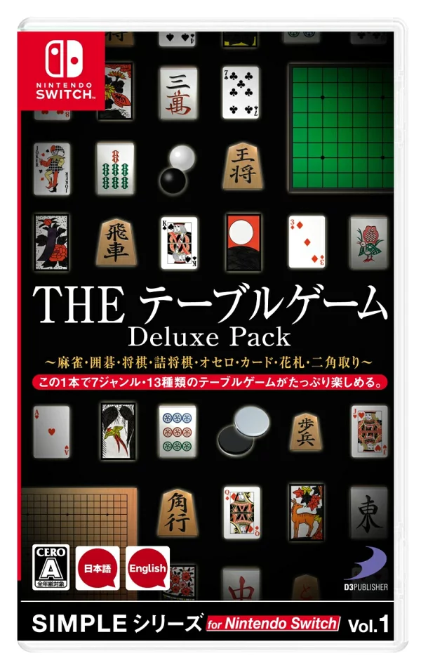 SIMPLE Series for Nintendo Switch Vol.1 桌面游戏豪华包 ～麻将、围棋、将棋、津目将棋、黑白棋、纸牌、花札、二角通～ Nintendo Switch