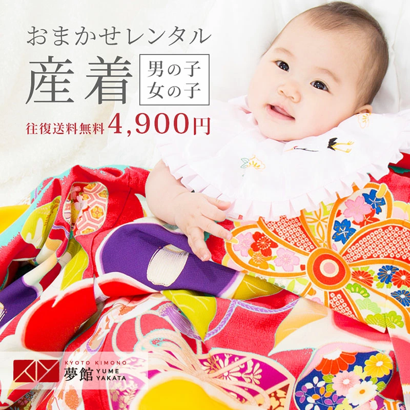 如需婚礼、成人仪式、毕业典礼的和服租赁，请访问京都和服租赁梦馆