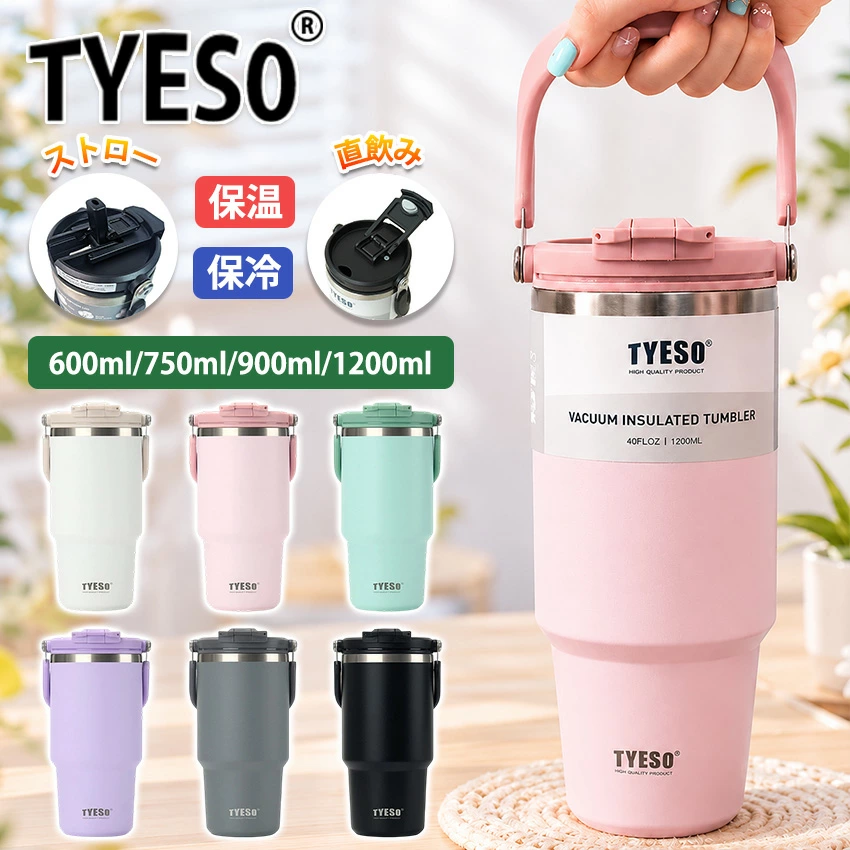 TYESO不倒漏吸管保温保冷带盖运动办公水壶便携带手柄2路咖啡304不锈钢广口时尚韩国杂货餐具真空瓶保温瓶直饮TYESO正品2024年人气招牌白
