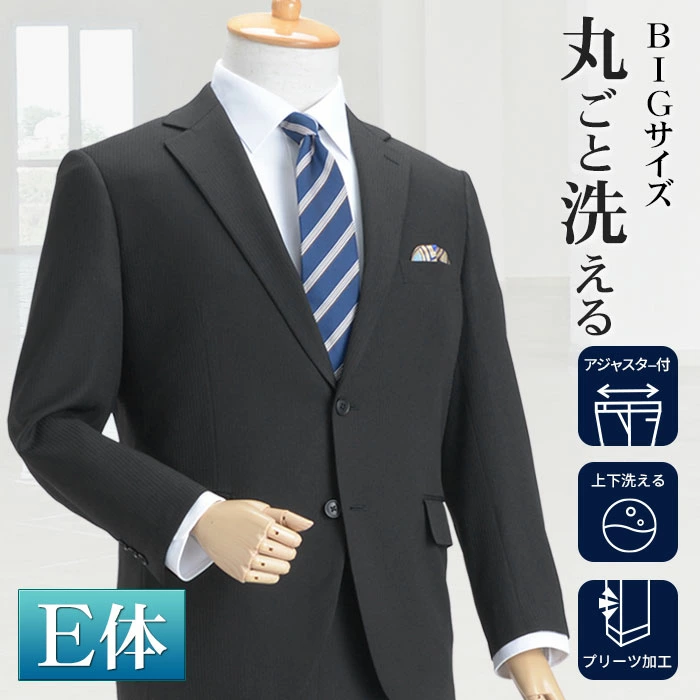 〜四季皆宜〜可完全水洗的大码E身2粒扣套装