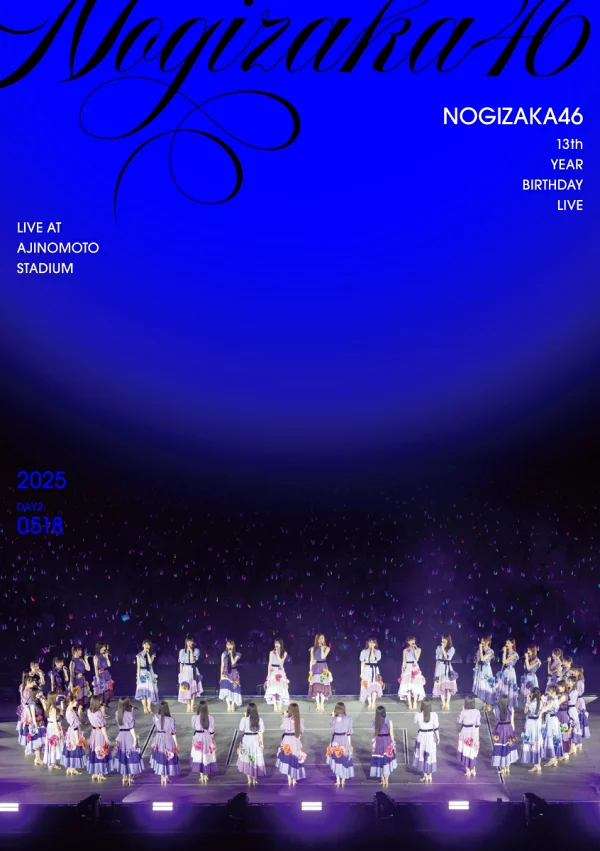 13th YEAR BIRTHDAY LIVE DAY2 (普通版 DVD) 乃木坂46