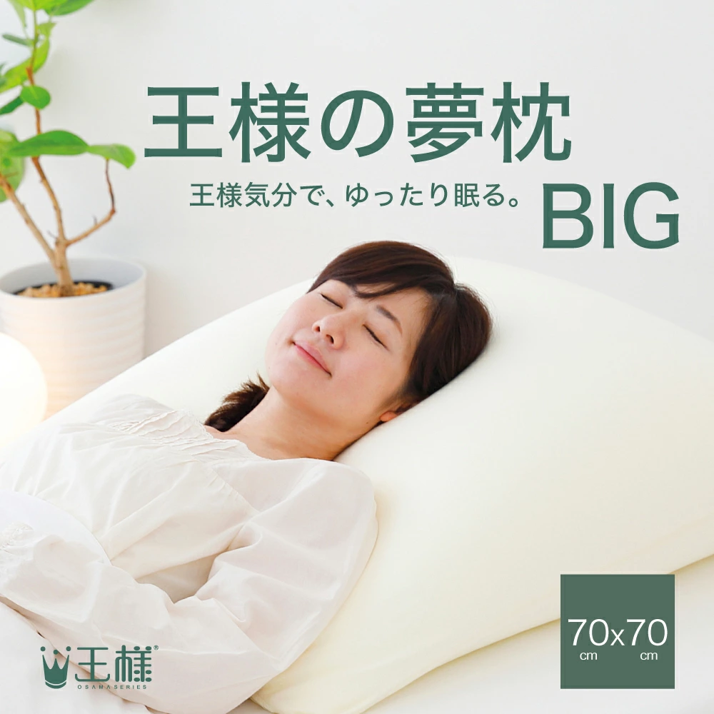王梦抱枕BIG（带专用套）
