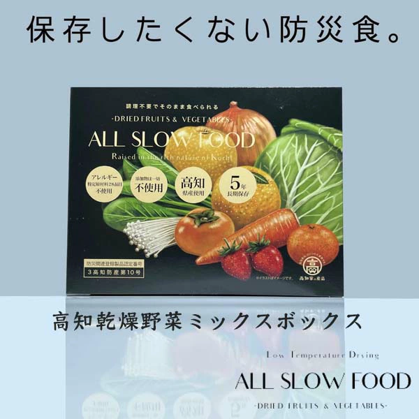 销售高知县新田米、最高品质的花椒、辣椒、柚子、五石茶等。也可进行商业用途和批发销售。