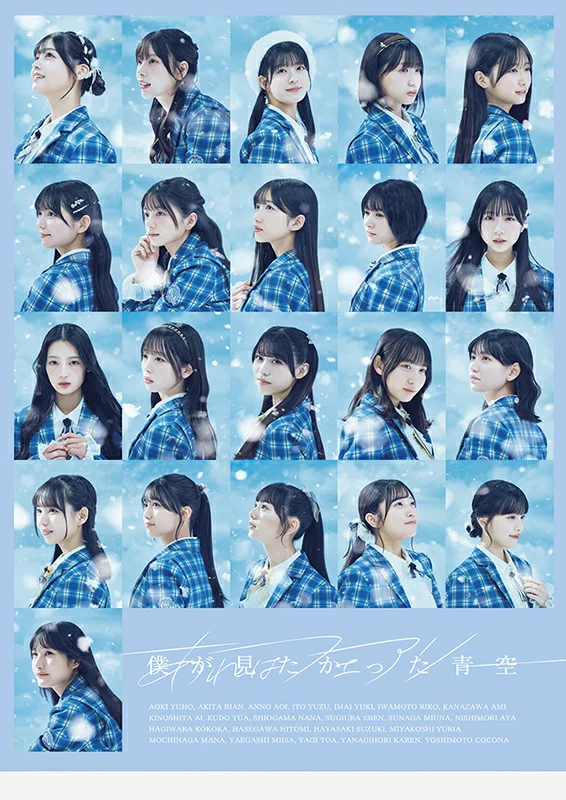 初回限定 那是妖精 (Boku Ao LIVE Edition CD+Blu-ray) 我想看的蓝天