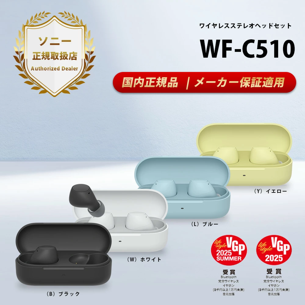 WF-C510
