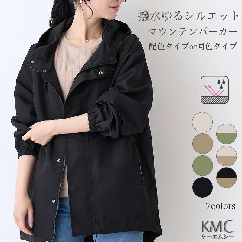 [乐天市场] 时尚在线购物网站KMC |定制的带有刺绣等的现成物品。