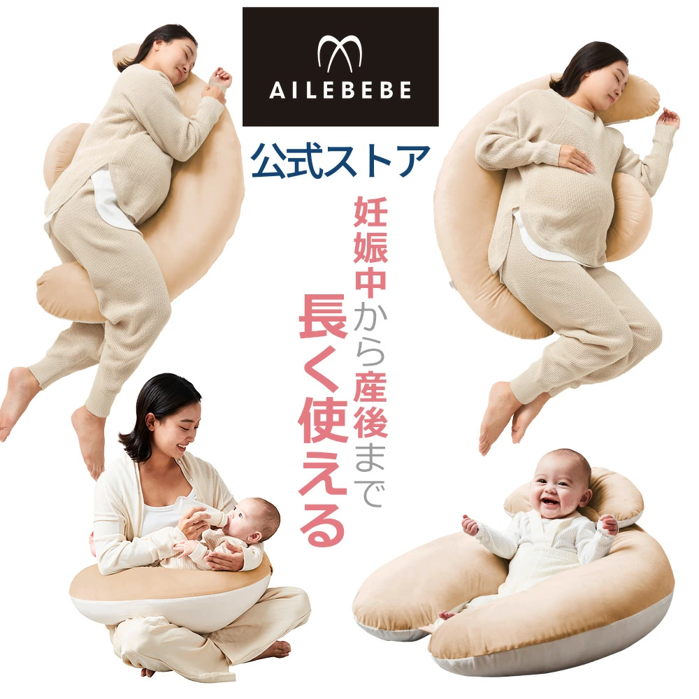 Ailebebe Gutto 4WAY 坐垫棉花糖 BB802 淡棕色身体枕头，支持产前妈妈的睡眠，哺乳垫，孕妇身体枕头，可水洗 Ailebebe Carmate