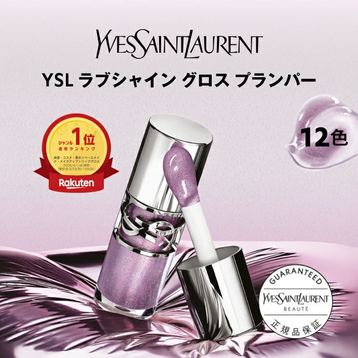 Yves Saint Laurent Beaute 官方商店乐天市场店