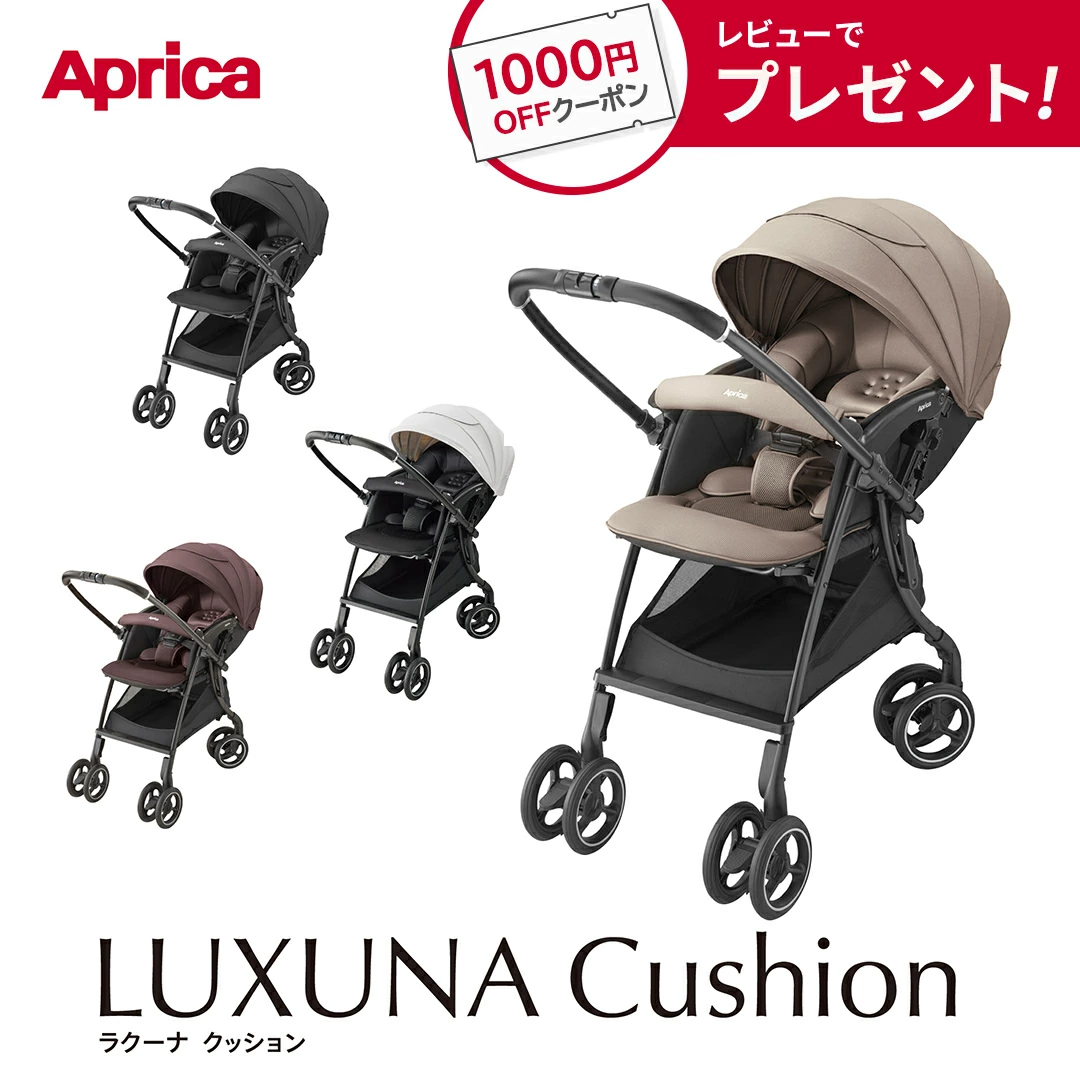 Aprica Luxuna 坐垫 AH Aprica 婴儿推车 Aprica Luxuna 坐垫 Aprica Luxuna 坐垫 Aprica Luxuna 坐垫 AH 自动 4 轮轻便 A 型 A 型婴儿车 双面 Lacuna 坐垫 3 年保修 单手开合 可水洗 易带 UV 免站立 婴儿礼物
