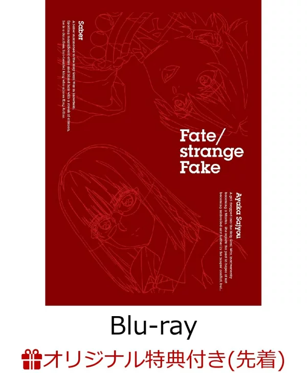 初次限定版【乐天图书限定先到先得特典+先到先得特典】Fate/strange Fake Blu-ray Disc BOX（完全限定版）[Blu-ray]（亚克力日历+手提袋+长海报）原创特典特典成田良吾、TYPE-MOON