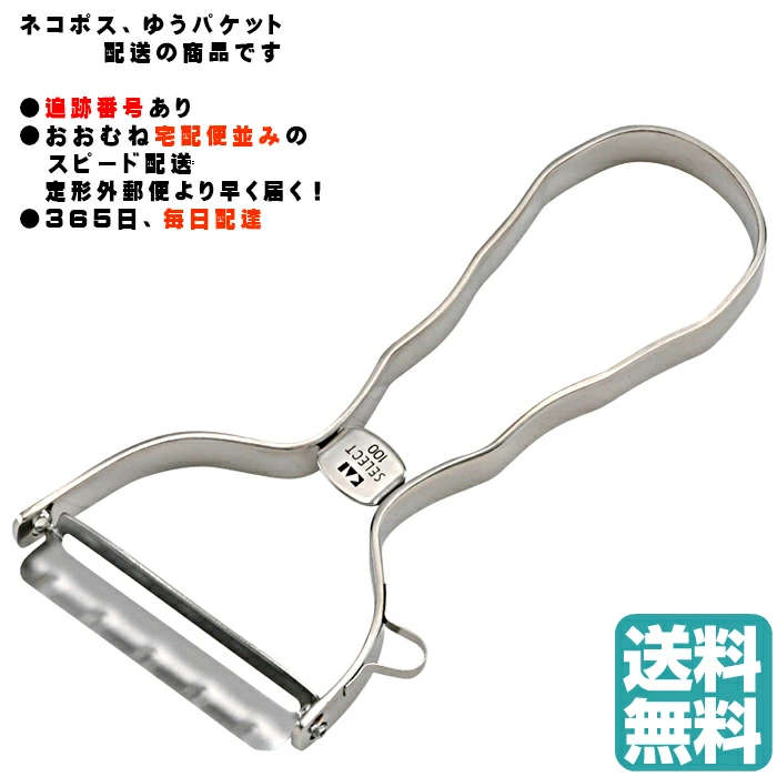 削皮器 凯牌DH3000选100凯牌削皮器 凯牌削皮器T型削皮器 不锈钢切片机 不锈钢削皮器 去皮去芽 凯牌T型烹饪厨房用品 包邮 包邮